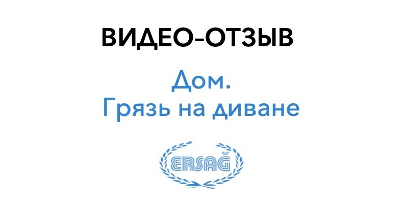 Ersağ | Экопродукция из Турции